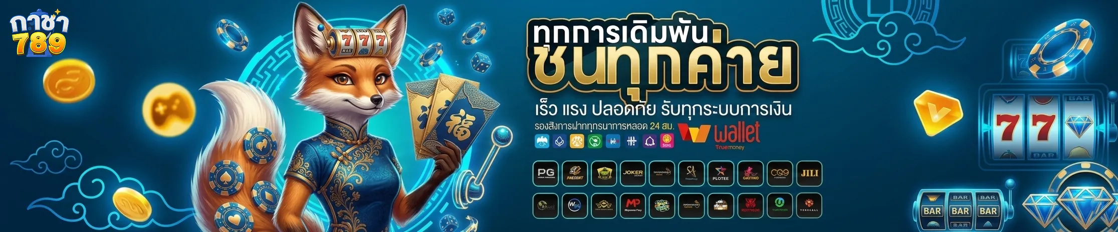 gacha789