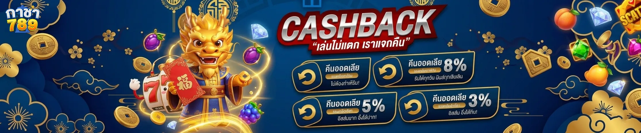 กาชา 789 slot