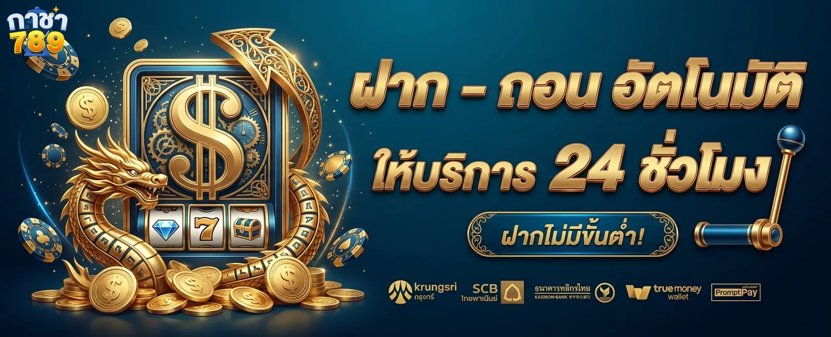 เข้าสู่ระบบ gacha 789